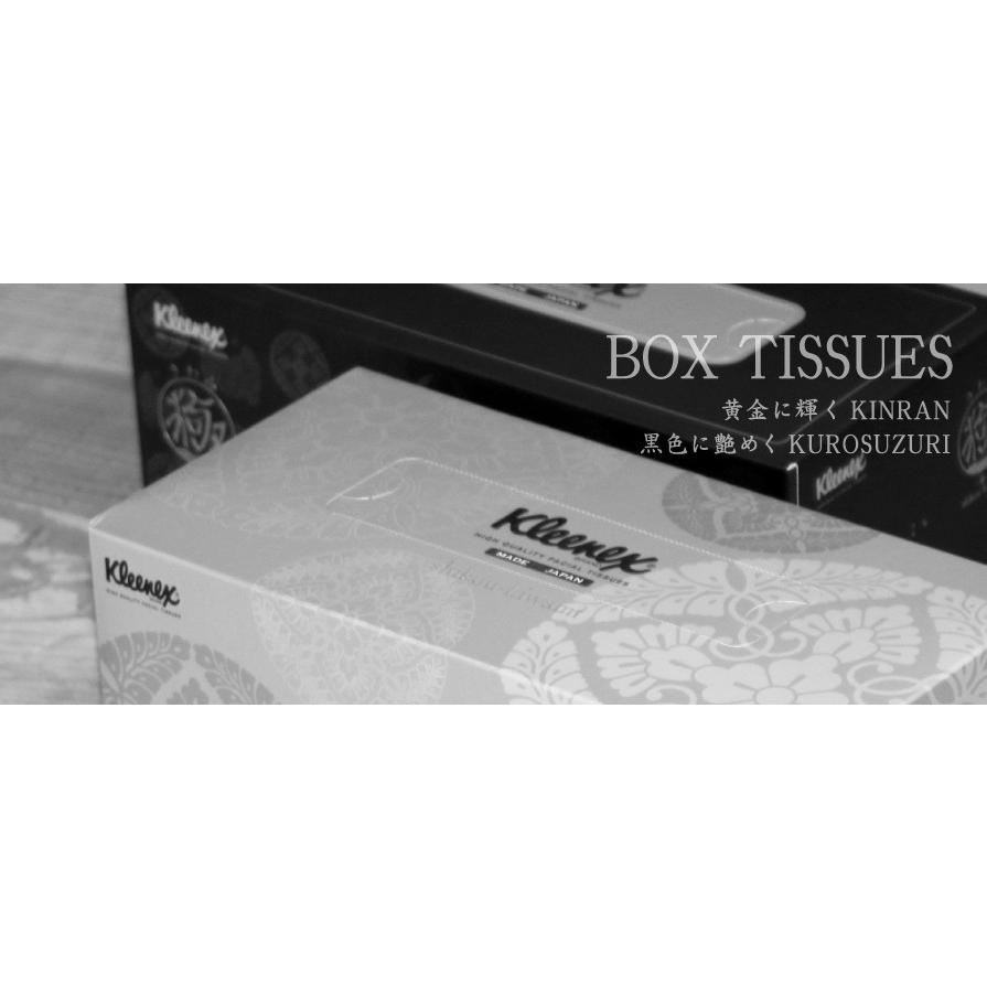 【送料無料（一部地域除く）】【１ケースまとめ買い１０個】クリネックスティシュー　至高　極（きわみ）４枚重ね140組　１個