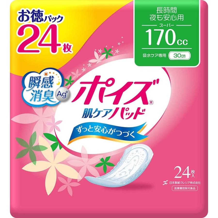 ポイズ肌ケアパッド　多いときも安心用20枚23パック 日本製紙クレシア ポイズ 肌ケアパッド 長時間・夜も安心用（スーパー