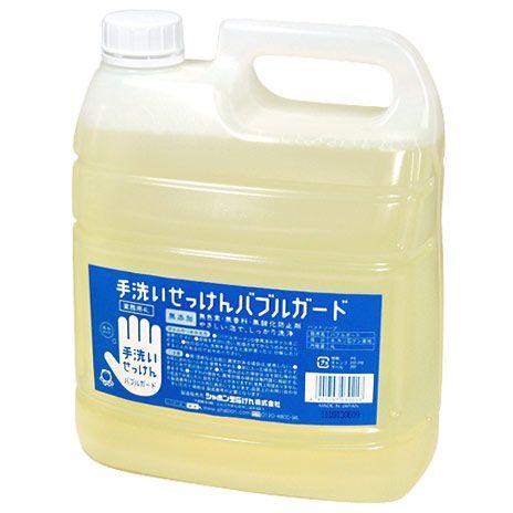 送料無料(一部地域除く)】シャボン玉 バブルガード 業務用 4L 送料無料(一部地域除く)】シャボン玉 バブルガード 業務用 4L