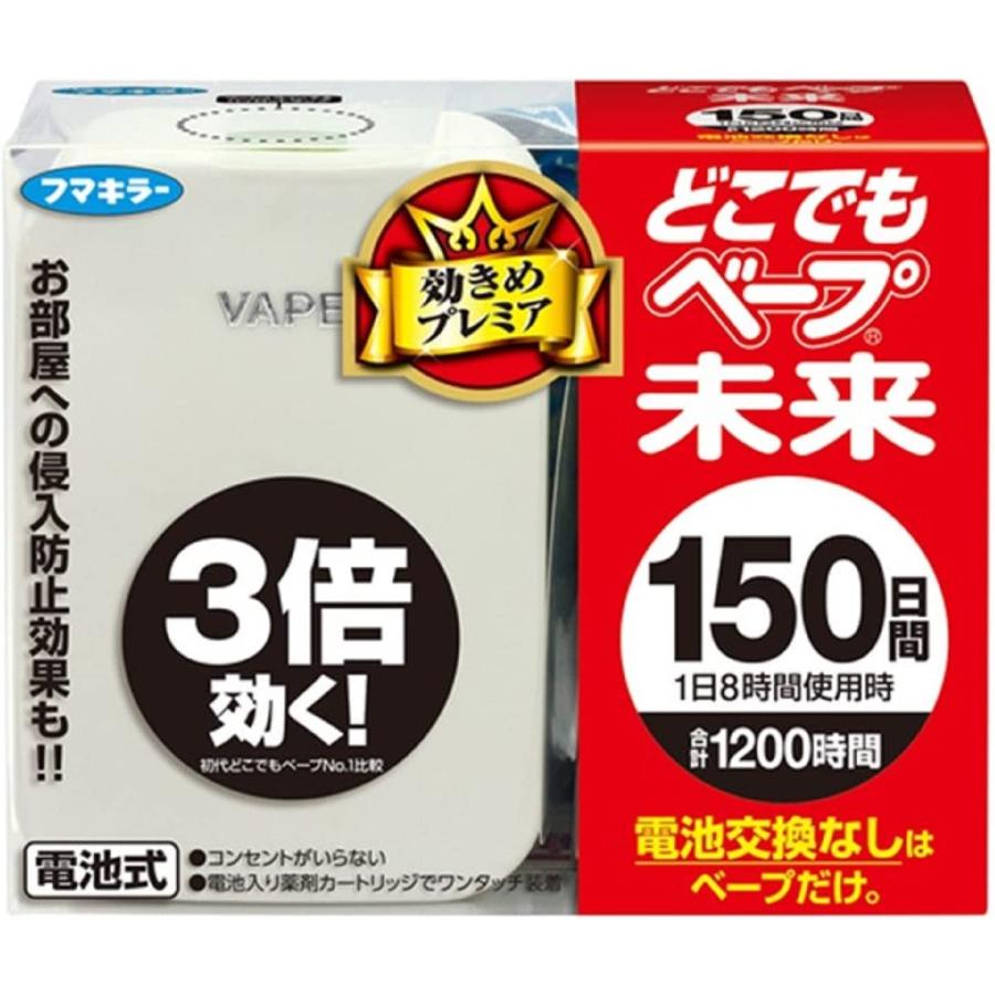 フマキラー どこでもベープ 未来 150日セット パールホワイト フマキラー どこでもベープ 未来 150日セット パールホワイト