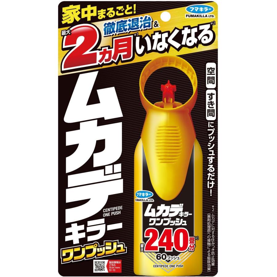フマキラー ムカデキラーワンプッシュ 約240畳分 : オオサキ ヤフー店