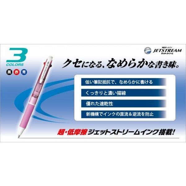 三菱 三菱 ジェットストリーム 3色ボールペン SXE3-400-05 三菱 三菱 ジェットストリーム 3色ボールペン SXE3-400-05