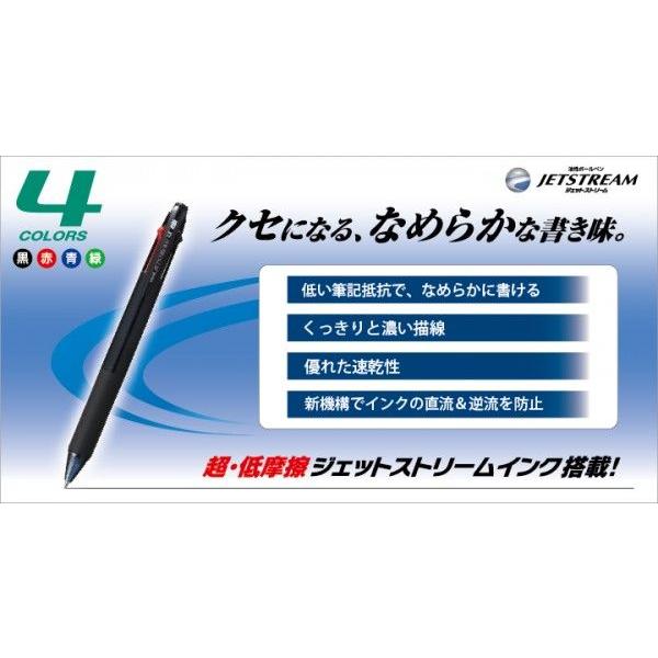 エストエイル ニームヘイン　4個セット 三菱 三菱 ジェットストリーム 4色ボールペン SXE4-500-07 透明