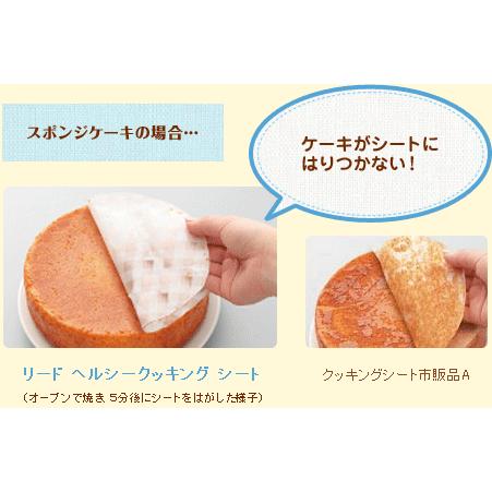 その他 739 ライオン リードヘルシークッキングシート(大) 30cmx5m : オオサキ