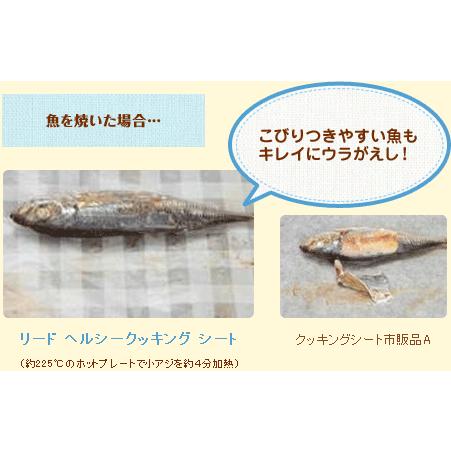 ライオン リードヘルシークッキングシート(大) 30cmx5m : オオサキ