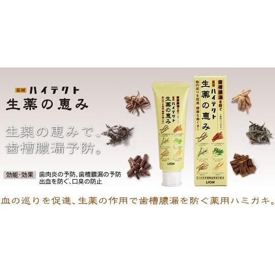 ライオン ハイテクト 生薬の恵み ひきしめハーブ90g オオサキ ヤフー店 通販 Yahoo ショッピング