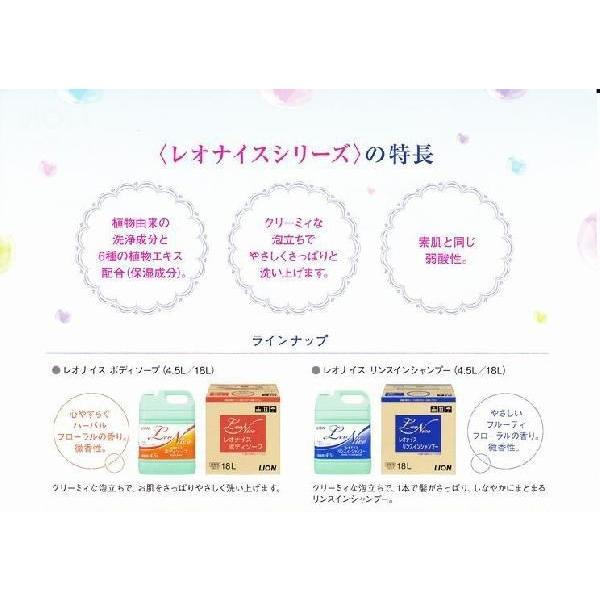 【送料無料(一部地域除く)】ライオンＨ ソフトインワンシャンプー １０Lの画像