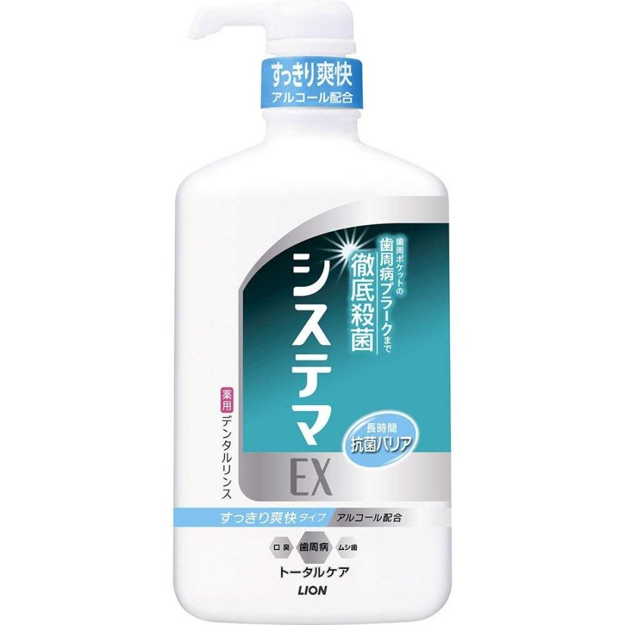 ライオン システマEX デンタルリンス アルコールタイプ(900mL