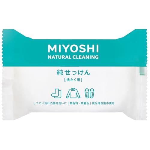 送料無料・一部地域を除く】【1ケースまとめ買い48個】ミヨシ石鹸