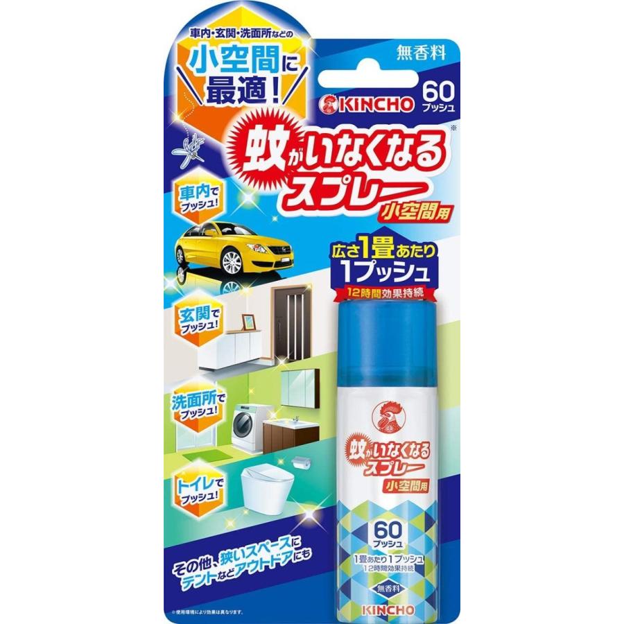 送料無料 一部地域を除く まとめ買い６個 金鳥 蚊がいなくなるスプレー 小空間用 60プッシュ 無香料 15ml 4987115105493 オオサキ ヤフー店 通販 Yahoo ショッピング