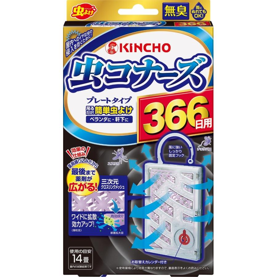 金鳥 虫コナーズ プレートタイプ 366日 無臭 N : オオサキ 金鳥 虫コナーズ プレートタイプ 366日 無臭 N : オオサキ