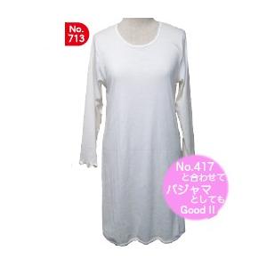 ８分袖ロングスリーマー　【日本製】Mサイズ　（オーガニックコットンの下着） | 