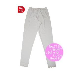 ９分丈レギンス　【日本製】Ｌサイズ　（オーガニックコットンの下着） | 