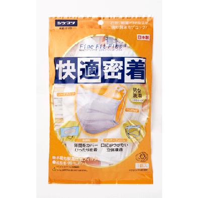 ファイン・フィット・プラス (重松製作所) | 