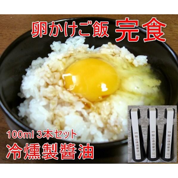 燻製 醤油 冷たい煙で燻製した醤油 燻製醤油 3本セット レストラン大澤 | 