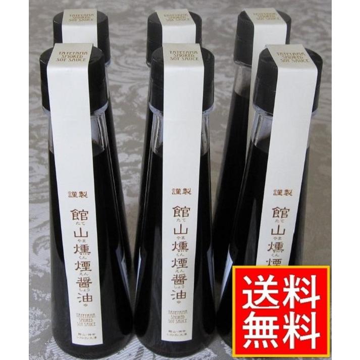 燻製 醤油 冷たい煙で燻製した醤油 燻製醤油 3本セット レストラン大澤 |  | 05