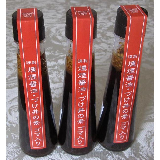 燻製 醤油 冷たい煙で燻製した醤油 燻製醤油 6本セット レストラン大澤 |  | 07