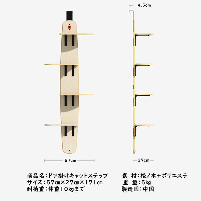 ［即日発送］ キャットステップ ドア掛け キャットタワー キャットウォーク 猫ステップ 猫グッズ 4段式 耐荷重10キロ 猫家具 多頭飼い対応 省スペース 木製 爪とぎ機能搭載 【P1845894607】(10561円)