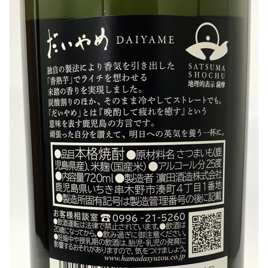 【芋焼酎】だいやめ〜ＤＡＩＹＡＭＥ〜 25度　900ml |  | 02