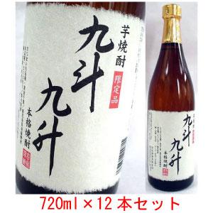 送料無料! [限定オリジナル芋焼酎] 12本セット 九斗九升 25度 720ml 幻のいも焼酎 ここでしか味わえない！焼酎愛好家におススメ ギフト | 吉永酒造
