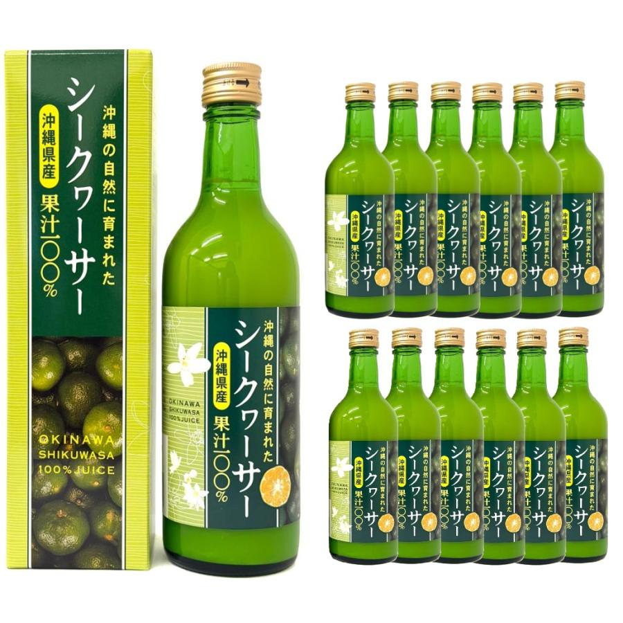 [沖縄産 シークワーサー] 沖縄の自然に育まれた シークヮーサー 沖縄県産果汁100%  500ml×12本セット 沖縄アロエ 体にやさしい無添加！まとめ買いでおトク！ | 沖縄アロエ