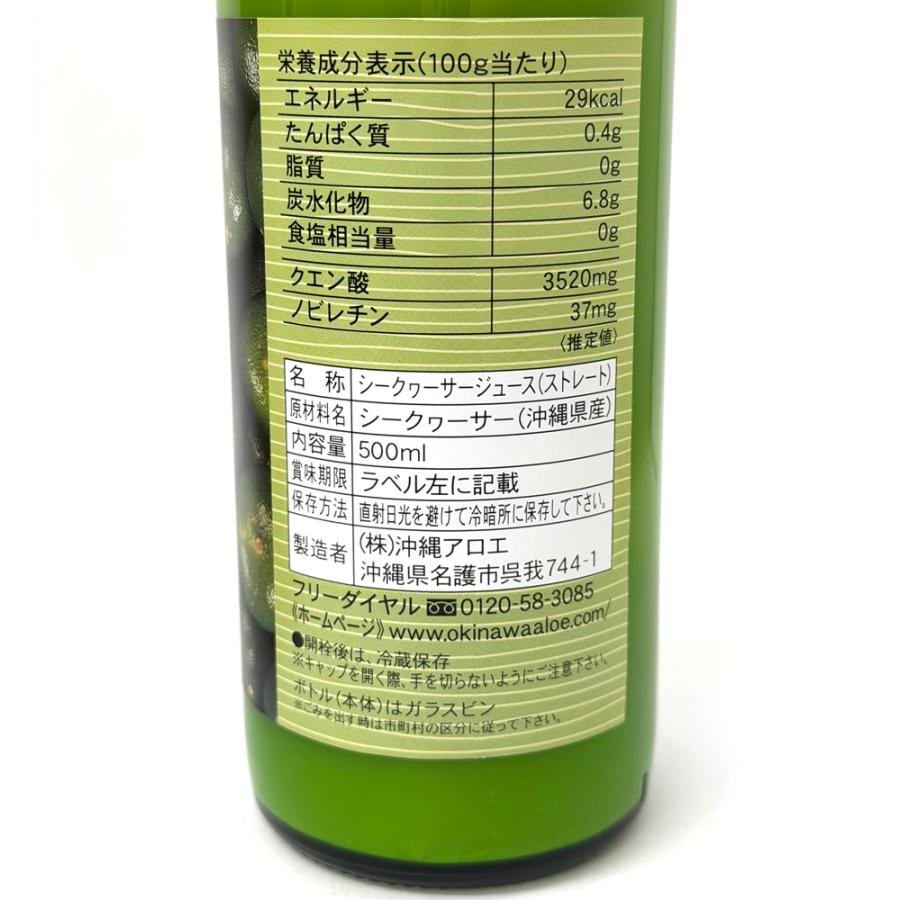[沖縄産 シークワーサー] 沖縄の自然に育まれた シークヮーサー 沖縄県産果汁100%  500ml×12本セット 沖縄アロエ 体にやさしい無添加！まとめ買いでおトク！ | 沖縄アロエ | 02