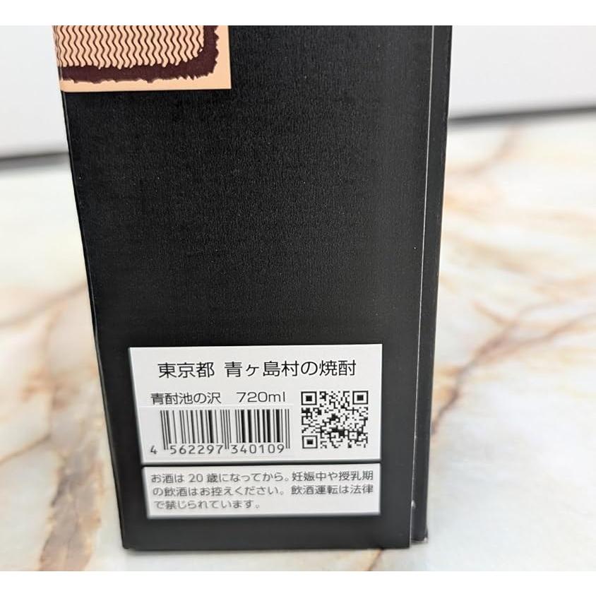 [TOKYO幻の焼酎]青酎(あおちゅう) 池の沢 35度 720ml 青ヶ島酒造 芋・麦ブレンド 東京都 絶海の孤島 希少 ギフト | 沖縄アロエ | 01