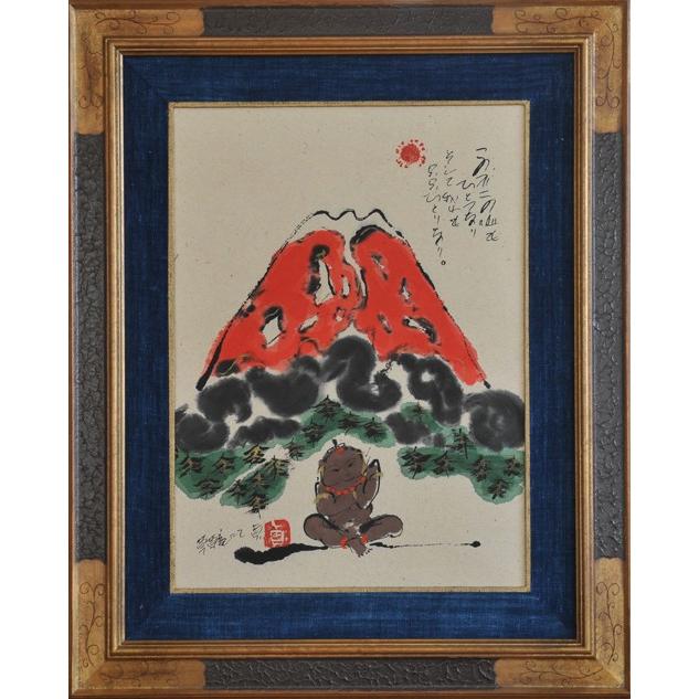 徳永貞一 絵画額装