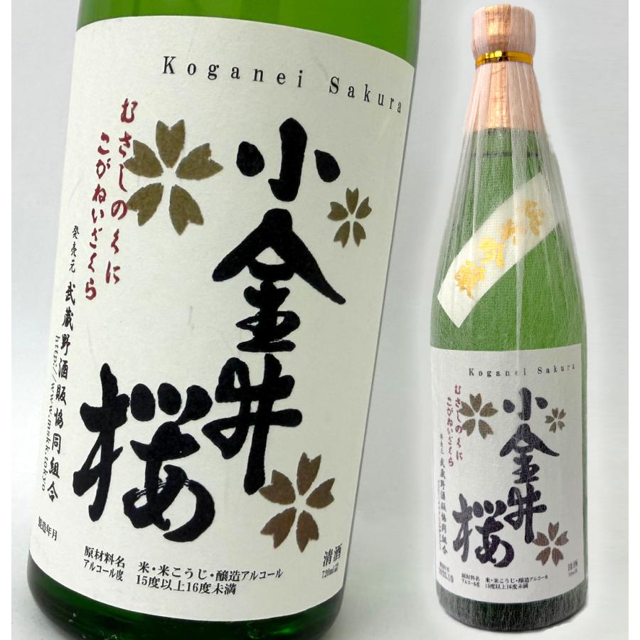 [TOKYO地酒]純米吟醸 小金井桜 720ml 東京限定 日本酒 飲めるのはここだけ！ こがねいさくら | 