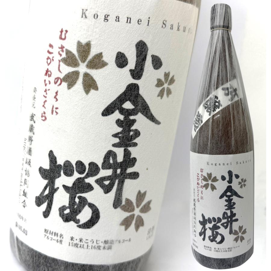 [TOKYO地酒]本醸造 小金井桜 1800ml 東京限定 日本酒 飲めるのはここだけ！ こがねいさくら | 