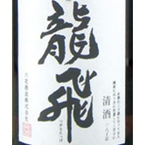 【青森県　六花酒造株式会社】特別純米酒　龍飛　1800ml |  | 01
