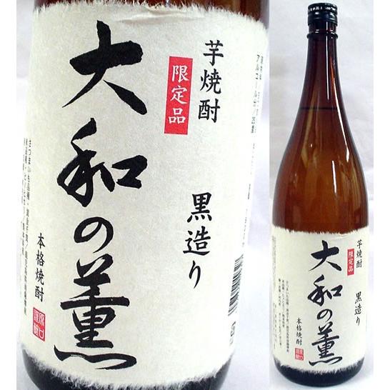 【芋焼酎 高級】大和の薫 黒 25度　1800ml（O1)　原口酒造｜oosima