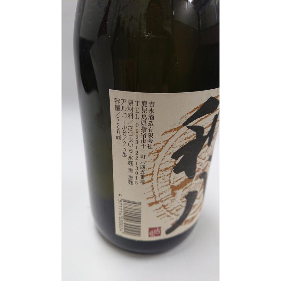 【芋・麦ブレンド焼酎】幻の 利八 ブレンド 25度 720ml 吉永酒造 希少品 美味しい | 吉永酒造 | 01