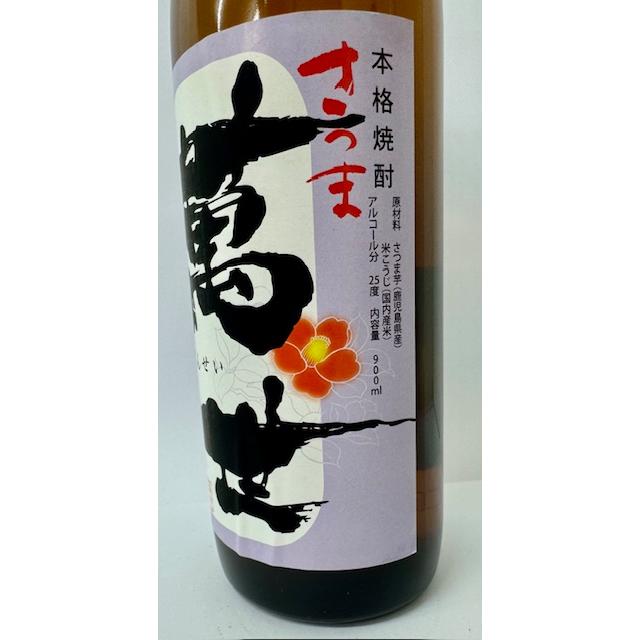 さつま萬世 クイックスイート芋 900ml　芋焼酎 いも焼酎 | 萬世酒造 | 01