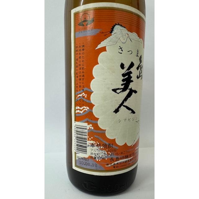 【芋焼酎】本格芋焼酎 さつま 島美人 25度 900ml いも焼酎 鹿児島県 長島研譲　 | さつま島美人 | 01