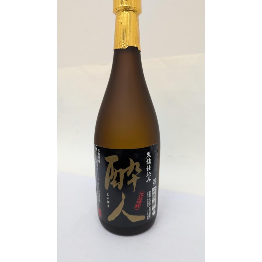 芋焼酎 酔人（よいびと）黒麹仕込み 25度 720ml 赤嶺酒造 終売品！ | 