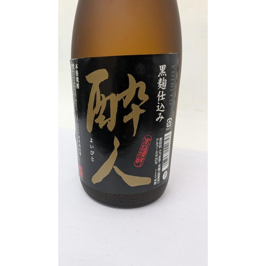 芋焼酎 酔人（よいびと）黒麹仕込み 25度 720ml 赤嶺酒造 終売品！ |  | 01