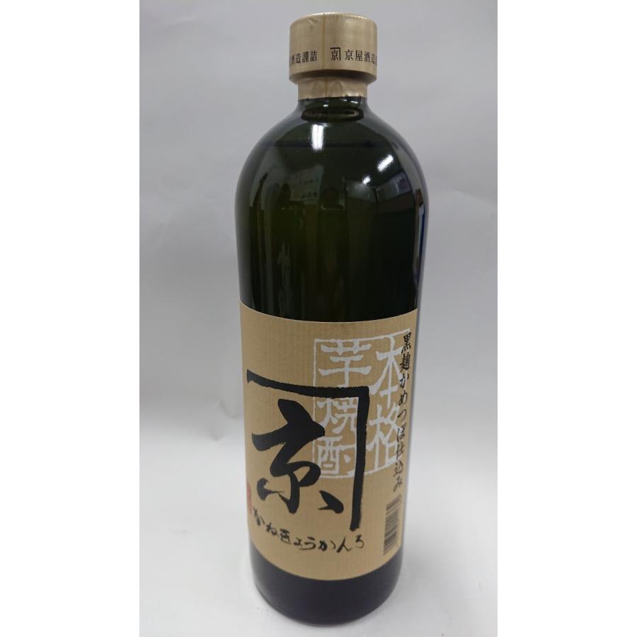 【芋焼酎】かね京かんろ 黒 25度 720ml 京屋酒造 黒麹 かめ壺仕込み 在庫限り | 京屋酒造