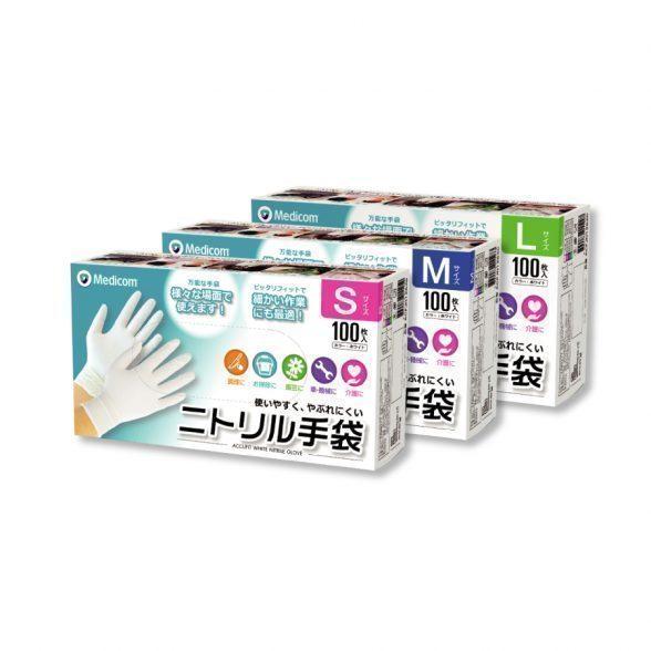 Medicom（メディコム） 【ニトリルグローブ 手袋】細かい作業に最適