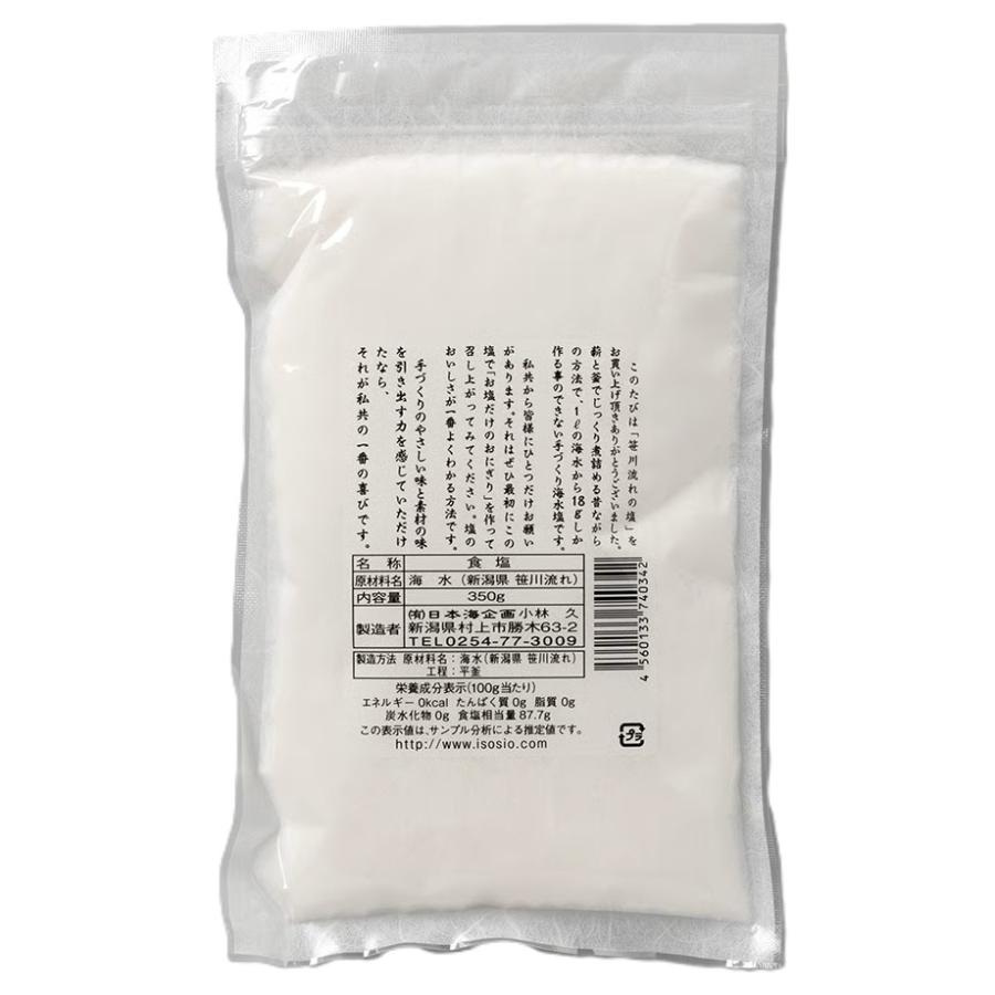 [手づくり天然塩] 笹川流れの塩 350g 日本海笹川流れの海水100%使用 絶品塩むすび！ |  | 01