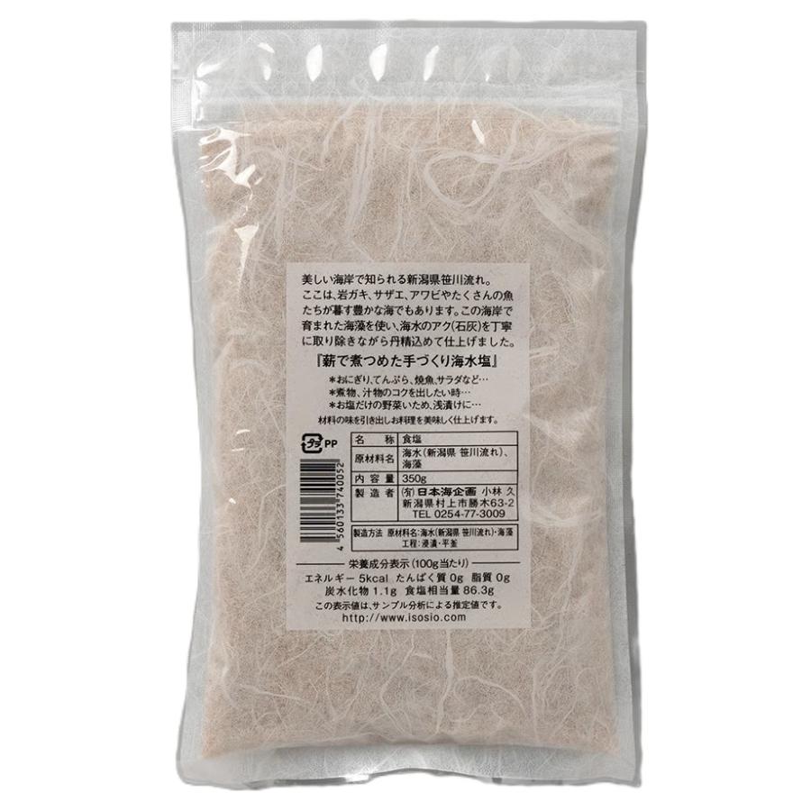 [手づくり天然塩] 笹川流れ 玉藻塩 350g ホンダワラのヨウ素 日本海企画 新潟笹川流れの海水100%使用 |  | 01