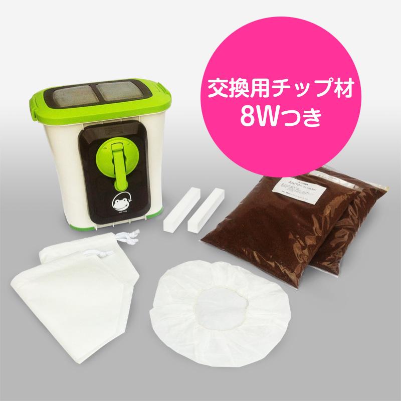 バイオ生ゴミ処理機】自然にカエルS 基本セット＊（※沖縄、離島は送料 