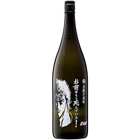 光武酒造場 【本格芋焼酎】北斗の拳コラボ お前はもう死んでいる 25度