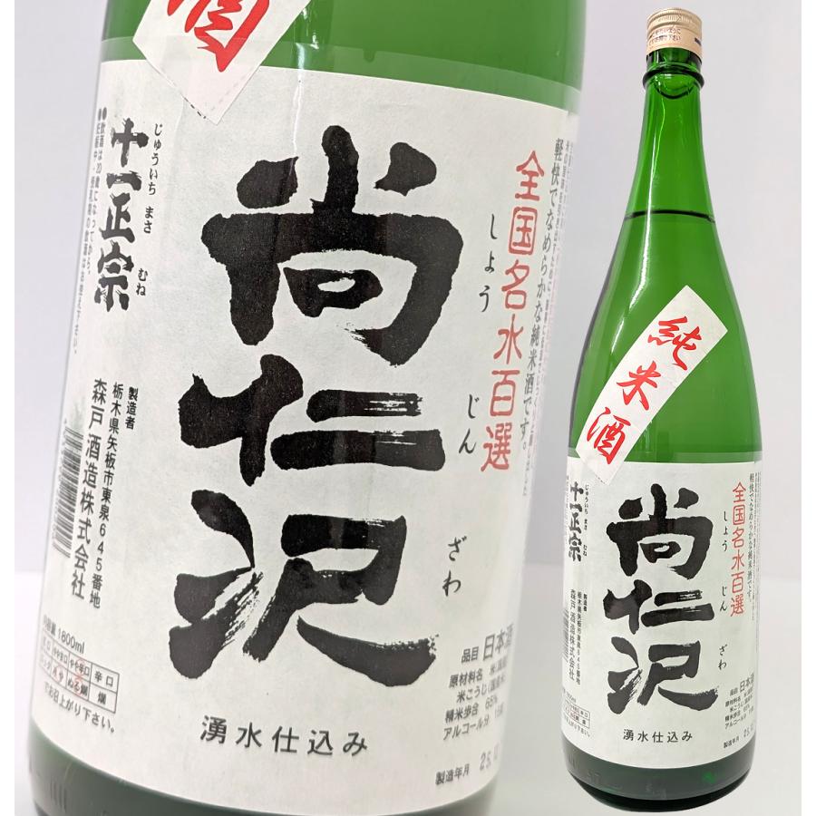 森戸酒造の「蔵まるごと味見」シリーズ｜選んだ6種の酒を味見すればその蔵の匠の技が判ります！ |  | 03