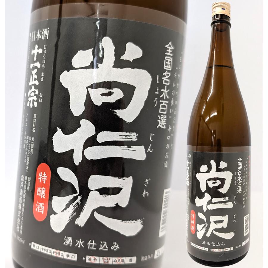 森戸酒造の「蔵まるごと味見」シリーズ｜選んだ6種の酒を味見すればその蔵の匠の技が判ります！ |  | 04