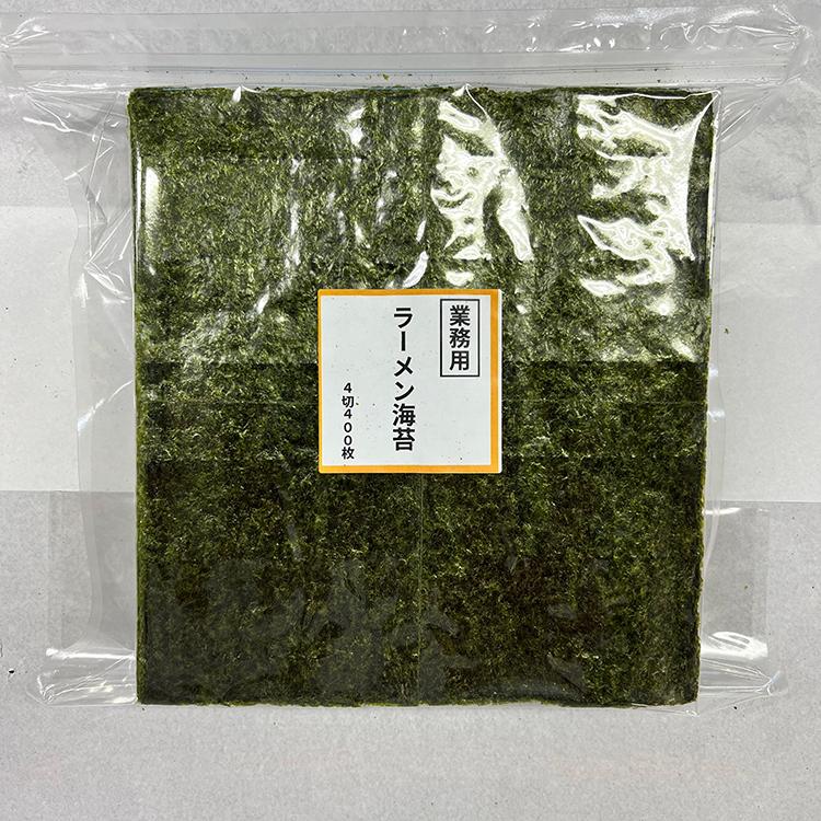 ラーメン海苔 4切400枚 10パック入@25.5 上 「1~2営業日以内発送」業務
