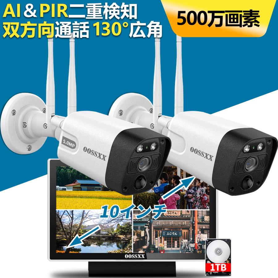 防犯カメラ ワイヤレス 屋外 wifi防犯カメラ 家庭用 500万画素 双方向