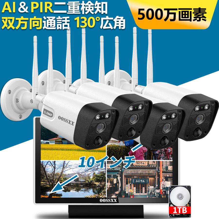 防犯カメラ ワイヤレス 屋外 監視カメラ セット 4台 500万画素 双方向
