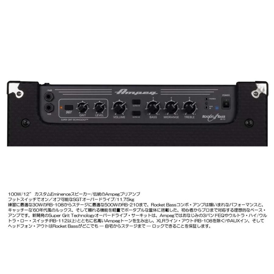 AMPEG ベースアンプコンボ RB-112 100W : 大須楽器 ヤフーショッピング