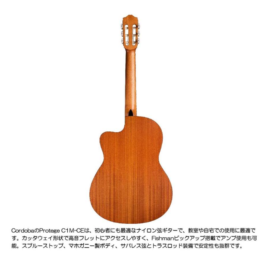 CORDOBA ギター C1M-CE_2